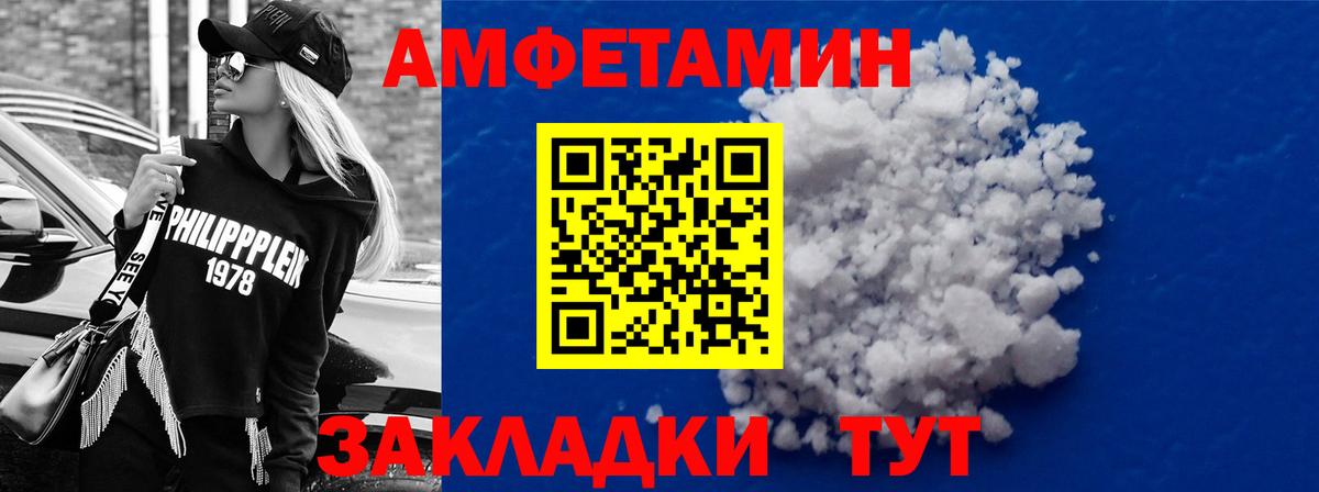 Amphetamine 98%  Вход с VPN  АМФЕТАМИН  Арсеньев 