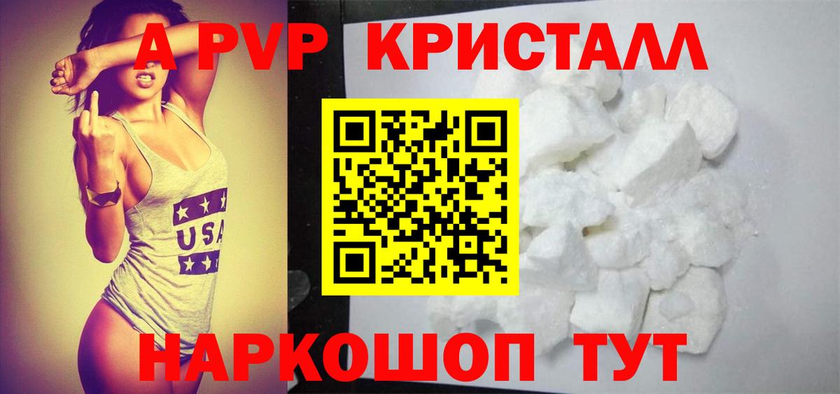 Арсеньев  Альфа ПВП  Вход с VPN  A-PVP Соль  А ПВП СК 