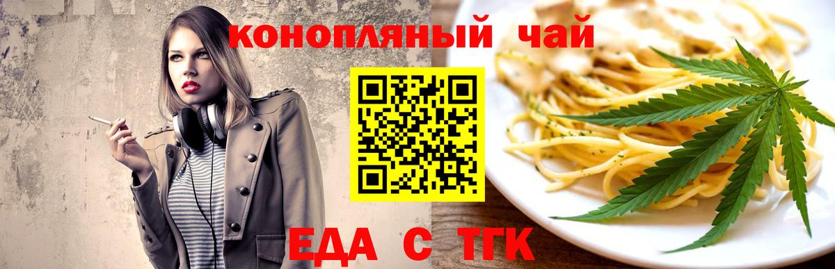 Печенье с ТГК марихуана  Вход с VPN  Арсеньев 