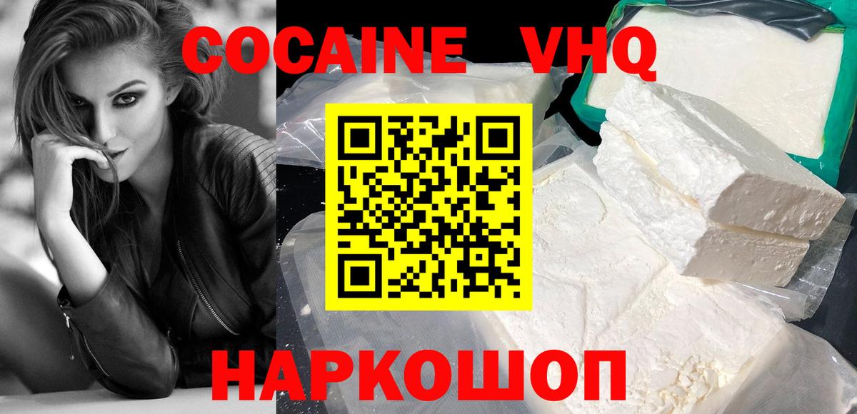 Кокаин  Cocaine 99%  Вход с VPN  Кокаин Fish Scale  Арсеньев 