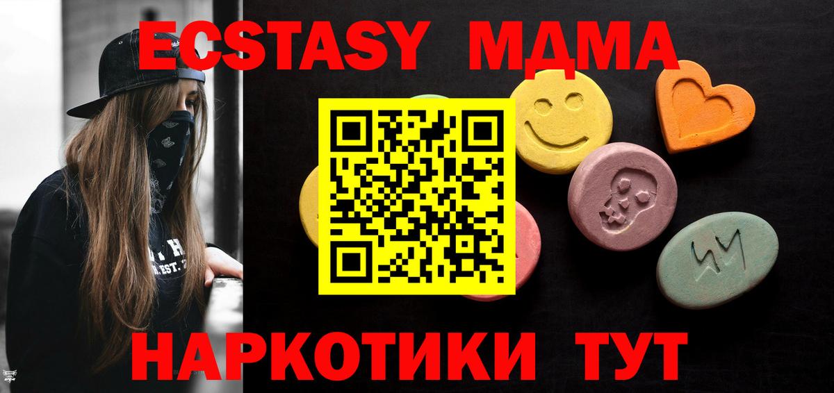 Ecstasy Cube  где продают   ЭКСТАЗИ louis Vuitton  Экстази  Арсеньев  Вход с VPN 