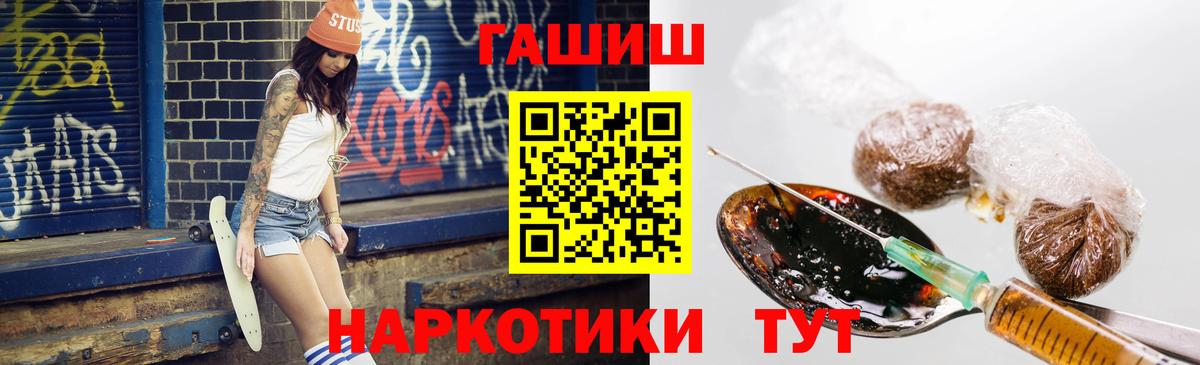 Арсеньев  ГАШ гашик  Вход с VPN  ГАШ Cannabis 