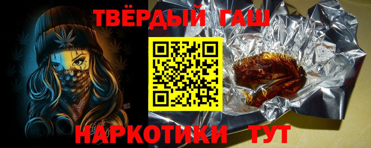 Гашиш hashish Арсеньев