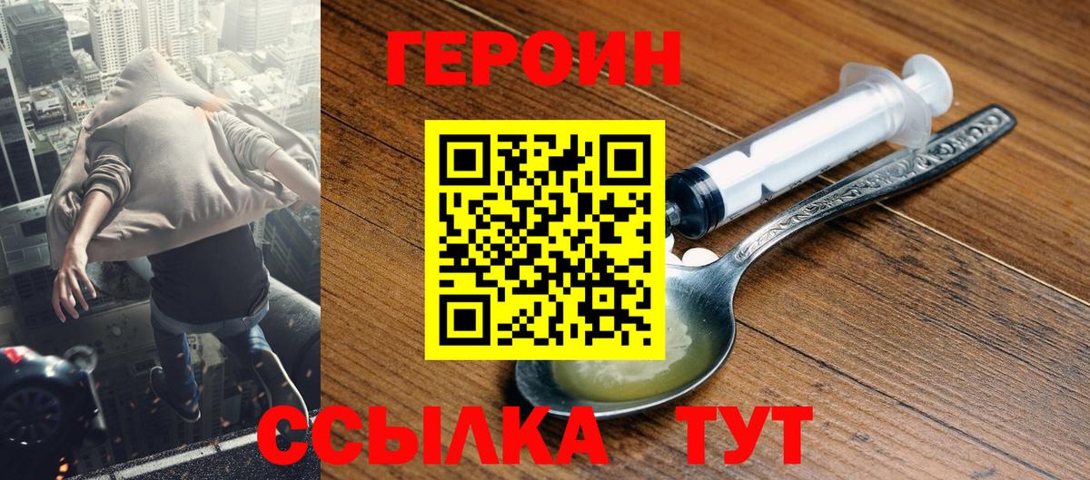 ГЕРОИН афганец Арсеньев