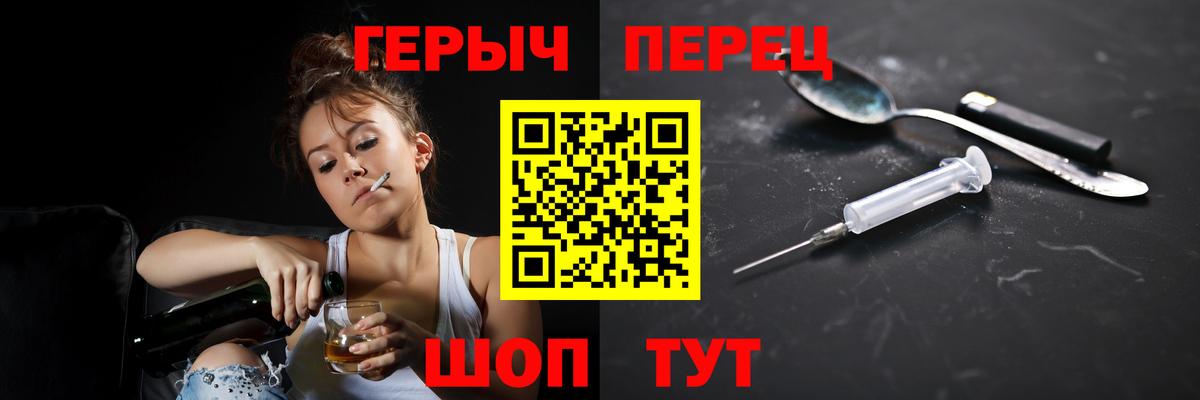 Героин  Вход с VPN  Арсеньев  ГЕРОИН белый 