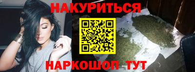 марихуана Сланцы