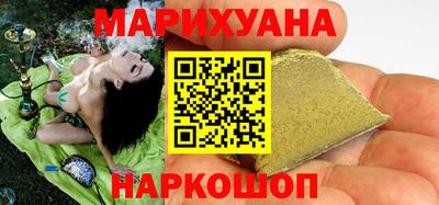 каннабис Славянск-на-Кубани