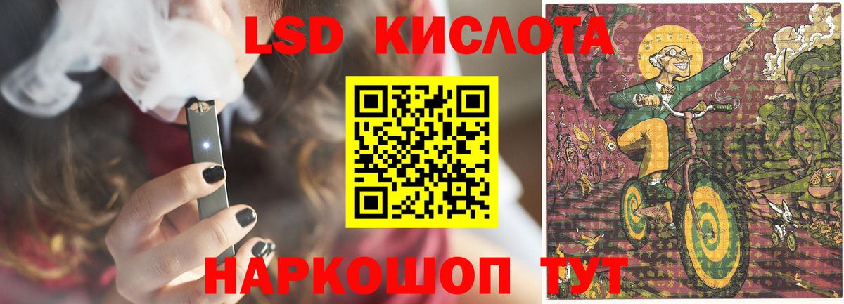 LSD-25 экстази кислота Арсеньев