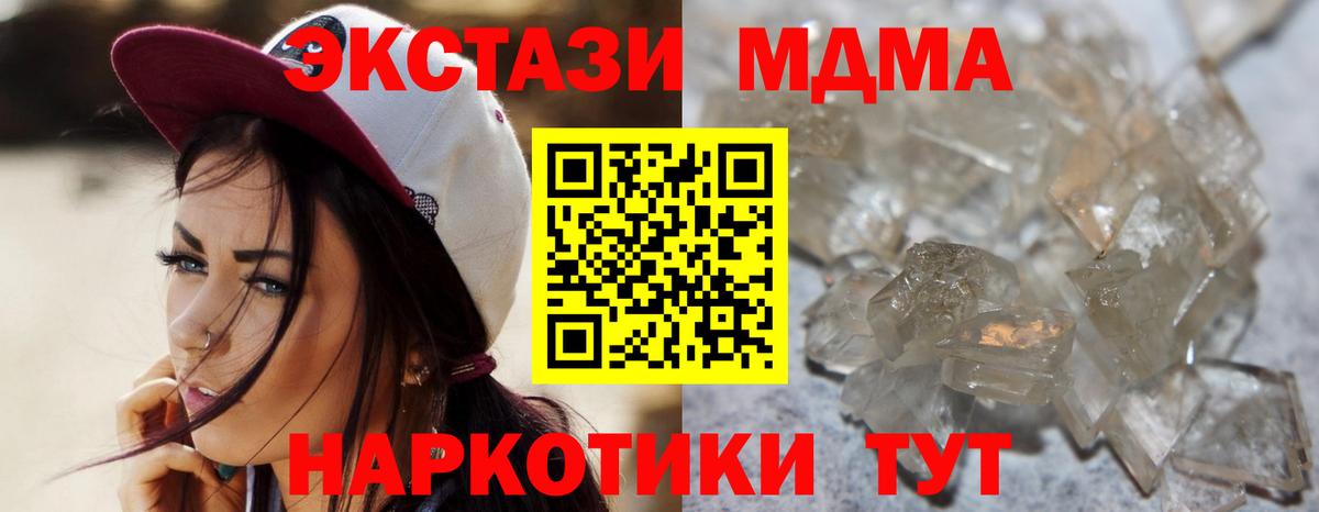 МДМА молли Арсеньев