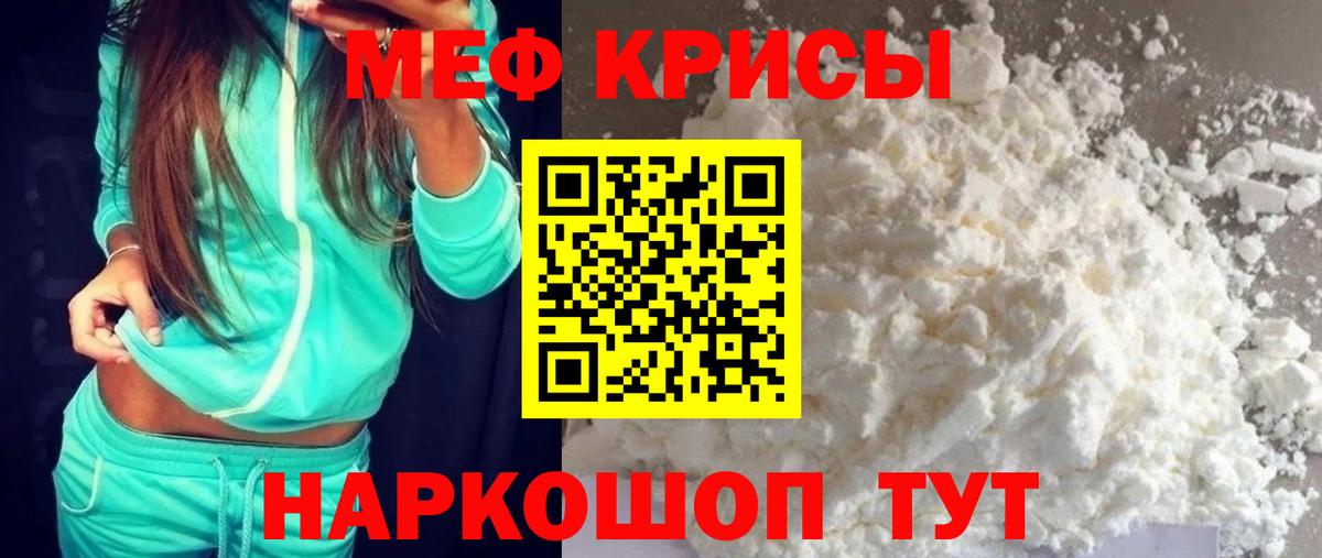 Меф  Арсеньев