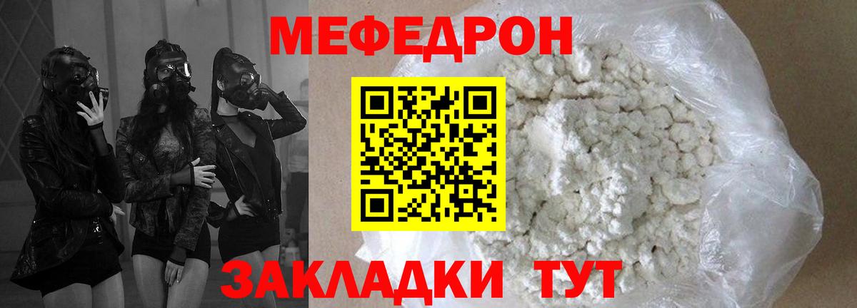 Меф VHQ  Мефедрон 4 MMC  Вход с VPN  Мефедрон  Арсеньев 