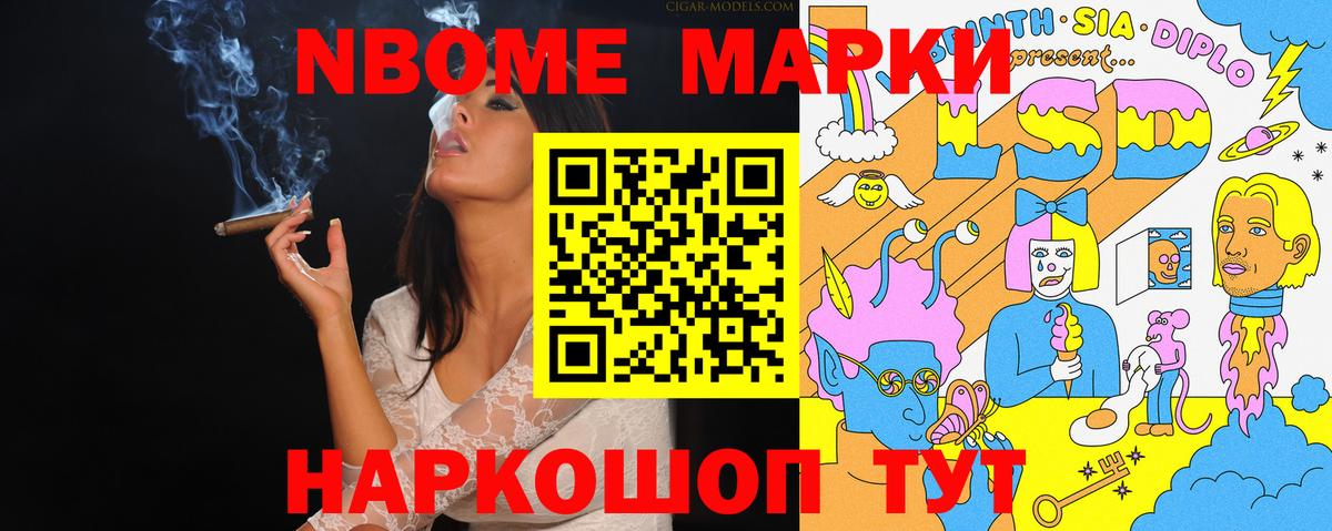 Арсеньев  Марки 25I-NBOMe 1500мкг  Вход с VPN 