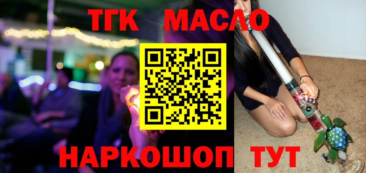 Дистиллят ТГК Wax Арсеньев